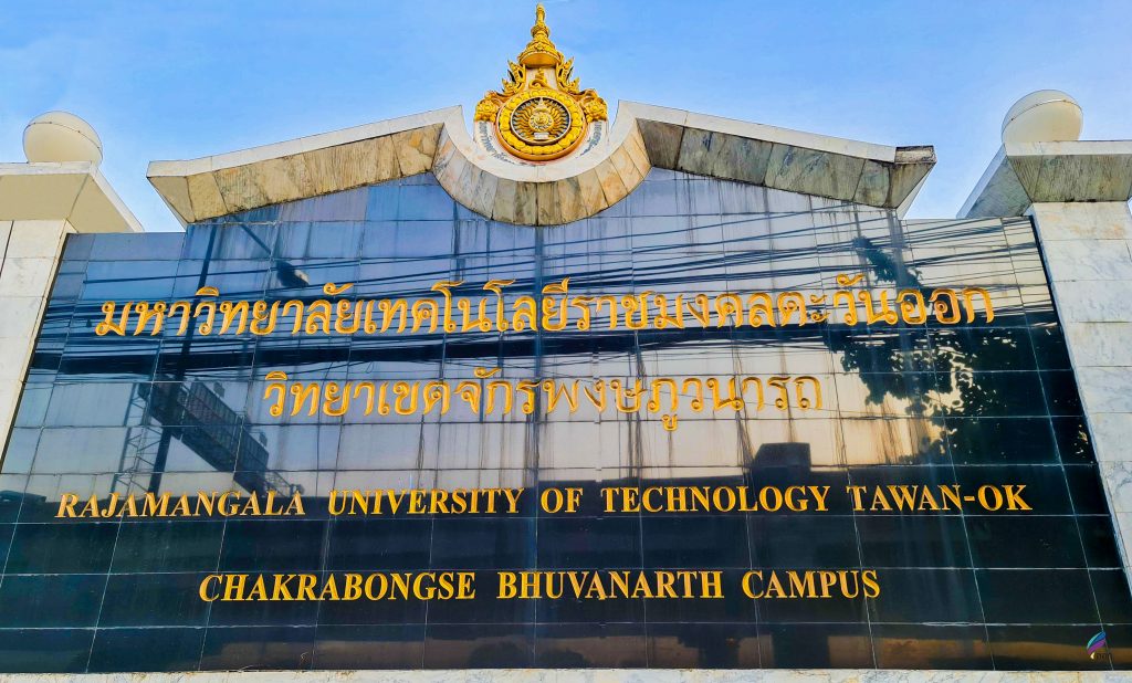 25640129-ป้ายมหาวิทยาลัย