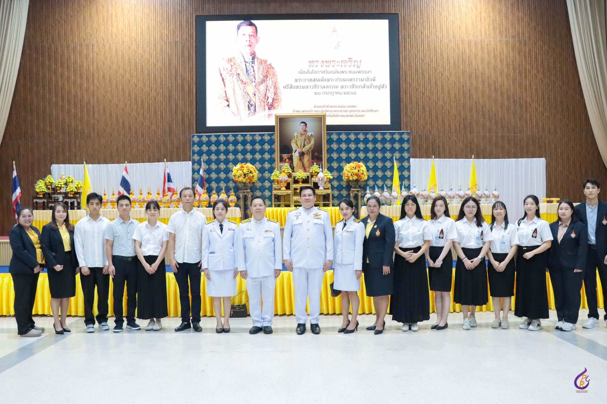 เข้าร่วมเฉลิมพระเกียรติ เนื่องในโอกาสวันเฉลิมพระชนมพรรษา ร.10