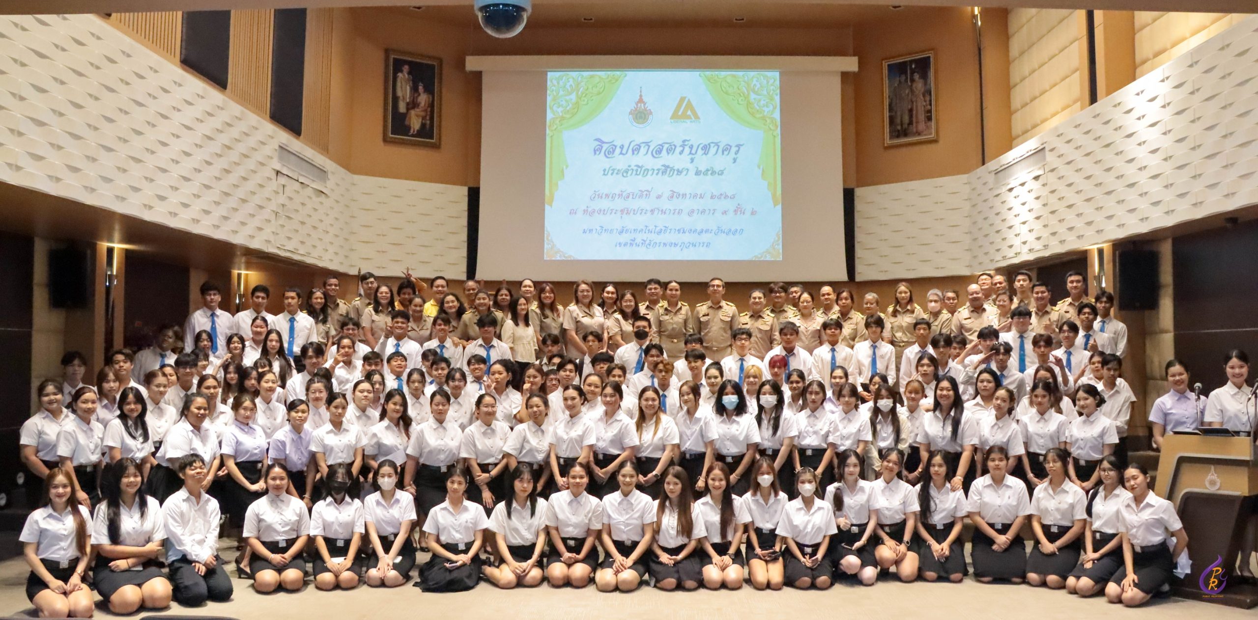 คณะศิลปศาสตร์ มหาวิทยาลัยเทคโนโลยีราชมงคลตะวันออก เขตพื้นที่จักรพงษภูวนารถได้กำหนดจัดกิจกรรม “พิธีไหว้ครู ประจำปีการศึกษา ๒๕๖๘”